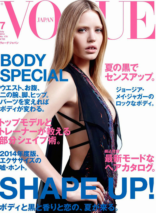 Georgia May Jagger på omslaget av japanska Vogue. Georgia May Jagger på omslaget av japanska Vogue.