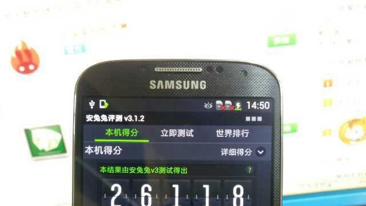 Detta uppges föreställa Samsung Galaxy S4 med kinesiskt gränssnitt. 
